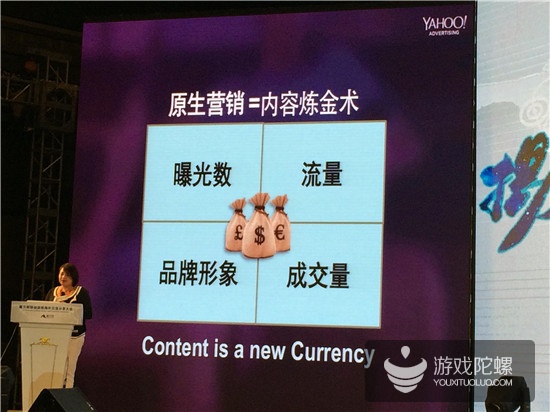 Yahoo亚太区广告部副总经理林燕：原生广告背后是迎合文化传播