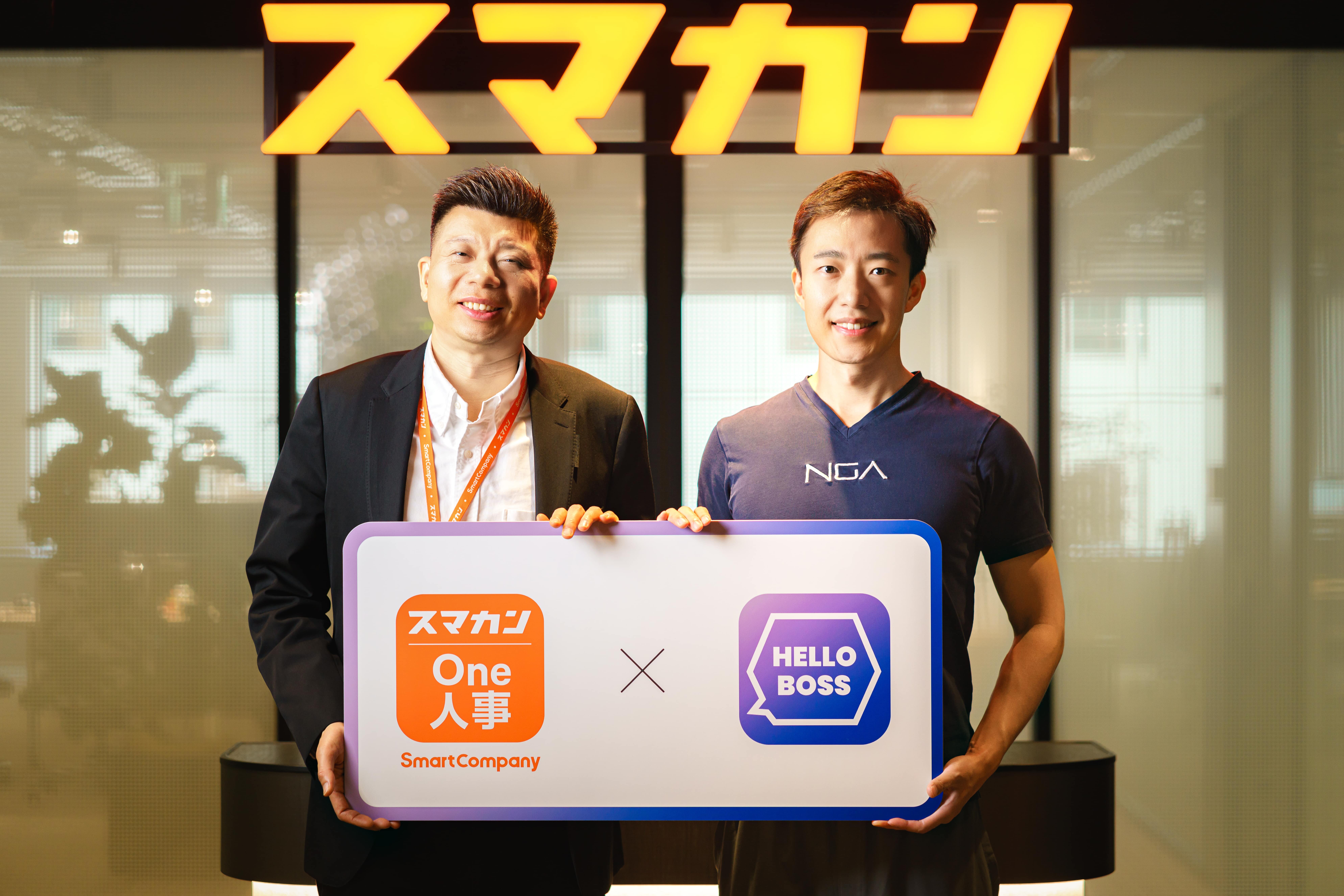 「HelloBoss」与日本HR SaaS 「SmartCompany」达成战略合作