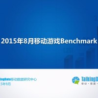 TalkingData 8月移动游戏数据：RPG最赚钱，一日玩家增多
