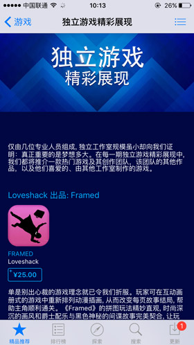 《FRAMED》获本周苹果独立游戏精品推荐