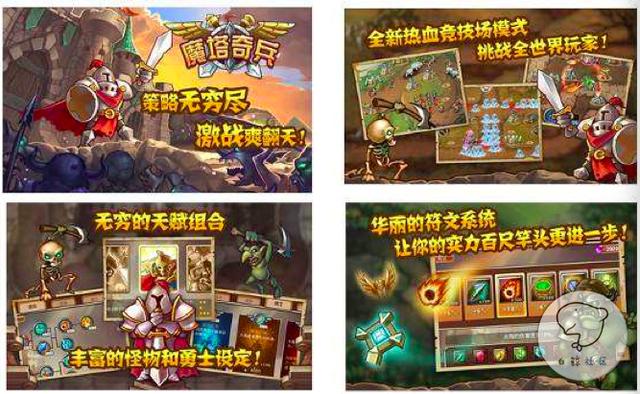 1448945404694006.png 魔塔奇兵.png