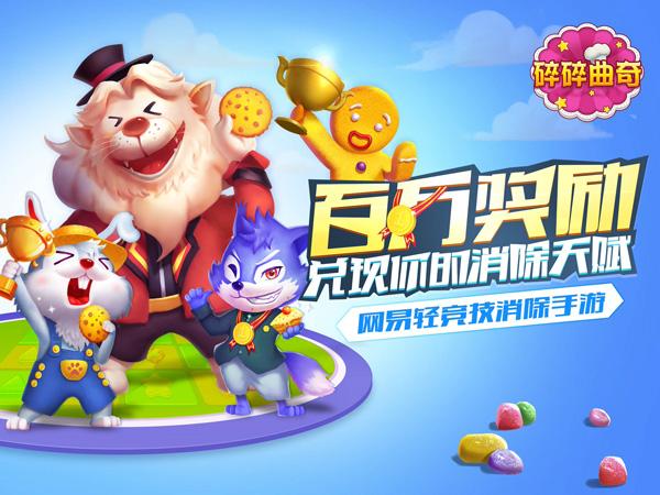 审美差异太大!中外三消游戏大作本地化如何做