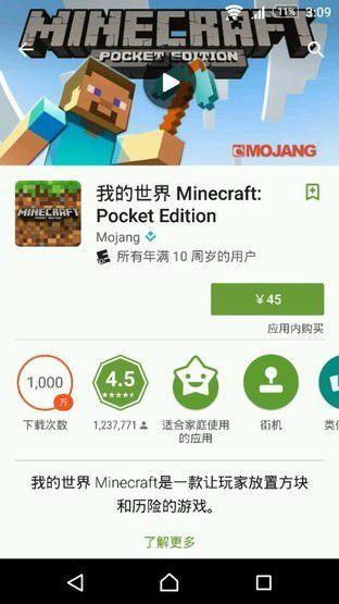 支付宝更方便 Google Play中国版曝光  