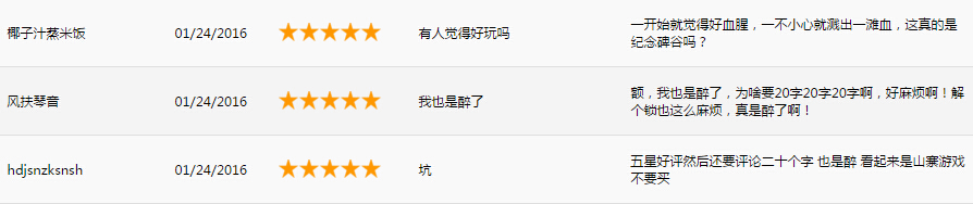 App Store上给游戏五星差评的玩家都是什么心理?
