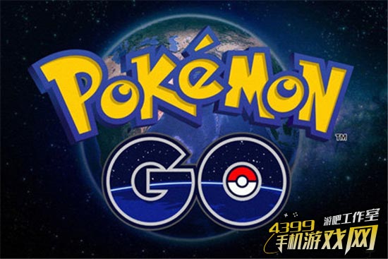 Niantic获500万美元A轮追加融资《口袋妖怪GO》年内上线