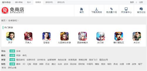 目前已上线运营的免商店,蜗牛计划提升发行业务,为用户带来更加丰富的游戏体验