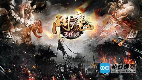 《斗魔三国志》游戏截图展示 《斗魔三国志》游戏截图展示