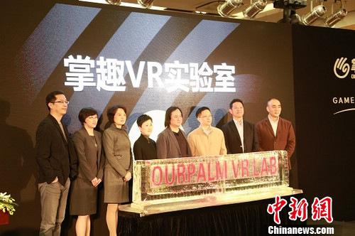 VR实验室揭幕仪式 VR实验室揭幕仪式