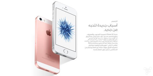 苹果阿拉伯官网 苹果官网