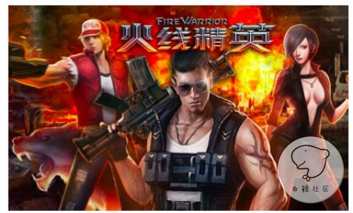 1467634686979131.png 火线精英.png