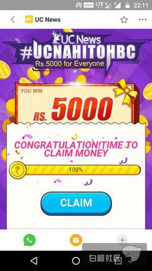 1482147382209313.jpg claim-5000-ucnews-e1481735374834.jpg