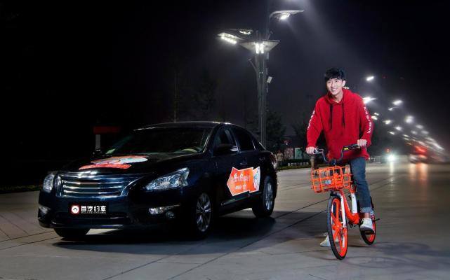 1506504676142060.jpg 摩拜.jpg