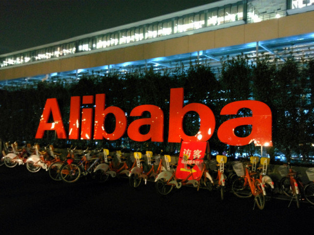 1521442596254448.jpg 阿里.jpg