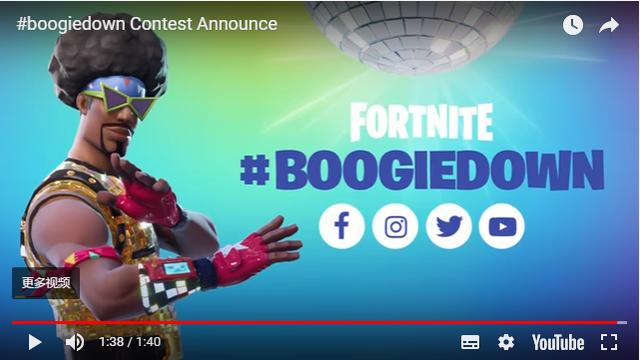 1523364919207532.png 4.《堡垒之夜》在社交网络上发起#boogiedown互动挑战.png