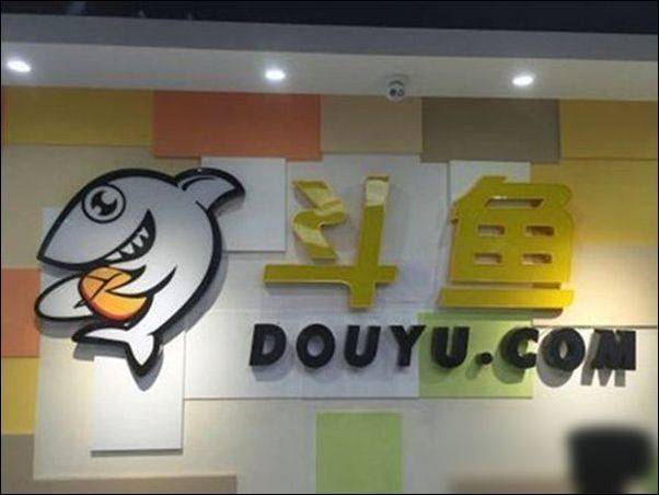 1528354423842961.jpg 斗鱼.jpg