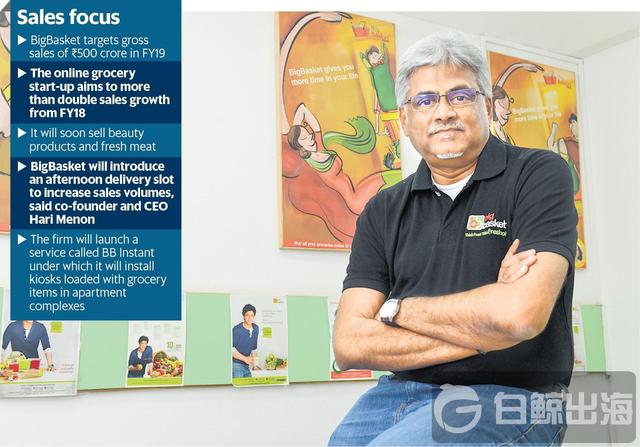 1531391541736241.jpg bigbasket.jpg