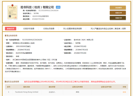 1532434203351891.jpg 脸书2.jpg