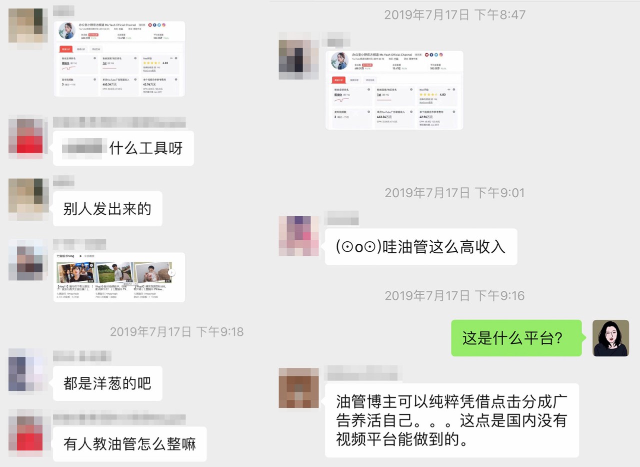 1564395250968493.jpg 网红出海2.jpg