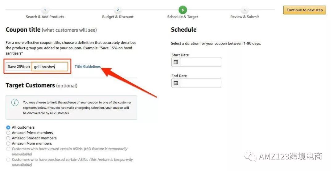 1567735080827515.jpg 亚马逊优惠券5.jpg