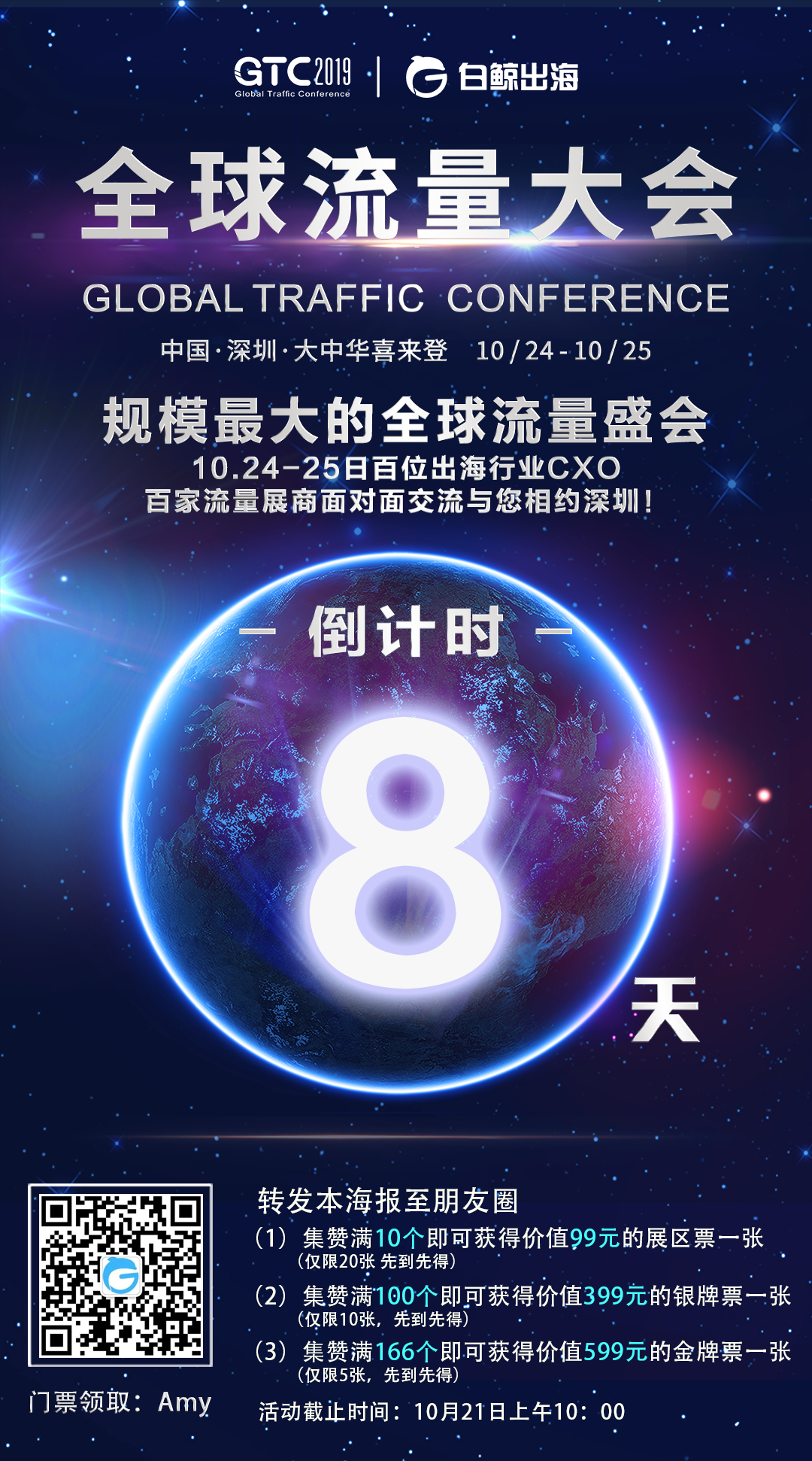 1571223109757893.png 倒计时.png