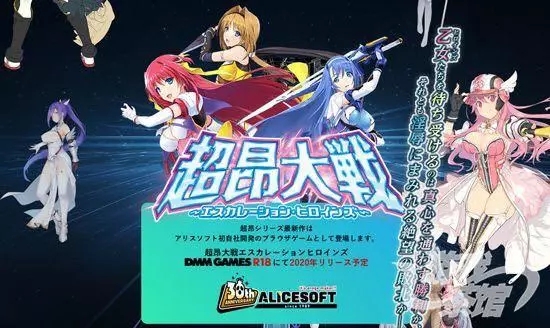 2019 年 4 月份,alicesoft 宣布将推出其旗下知名游戏系列《超昂闪忍