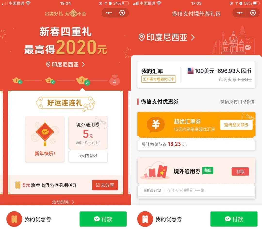 1583482860674283.jpg 支付3.webp.jpg