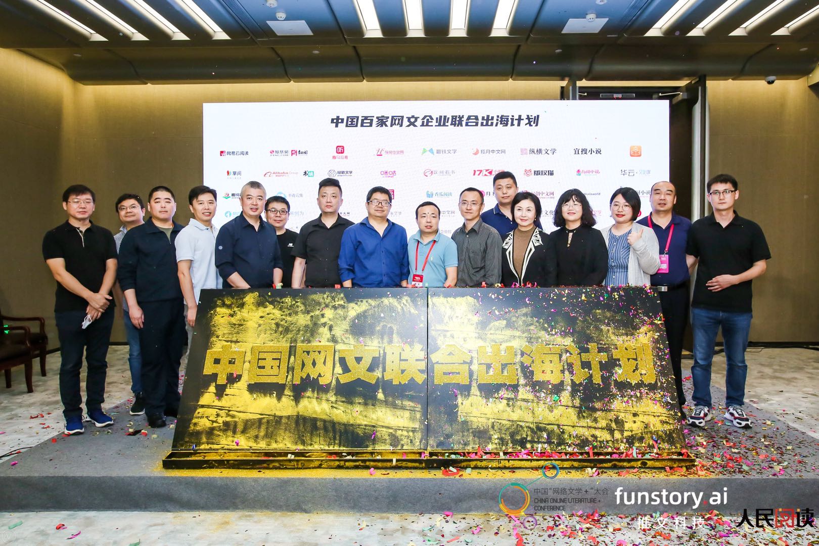 1599652072615918.jpg 网文出海计划.jpg