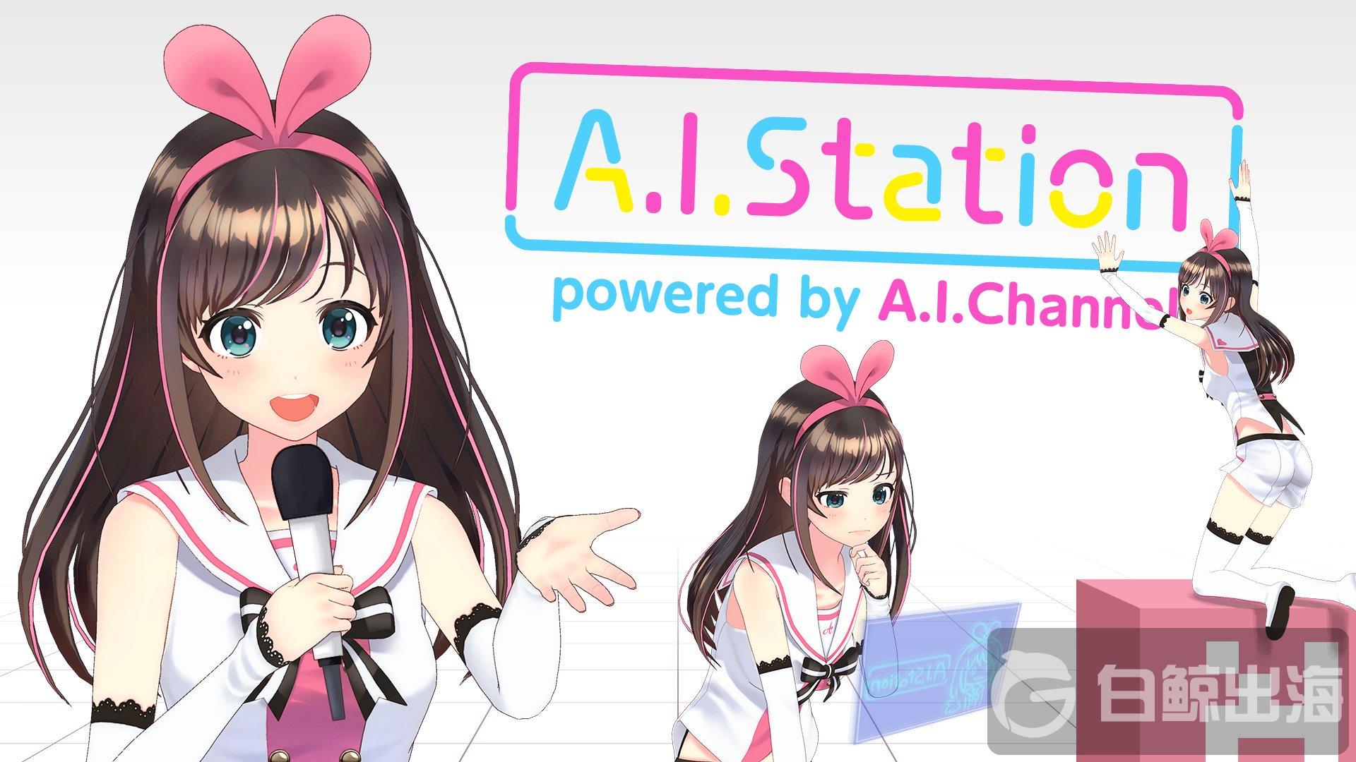 1600684589992583.jpg KizunaAIStation.jpg