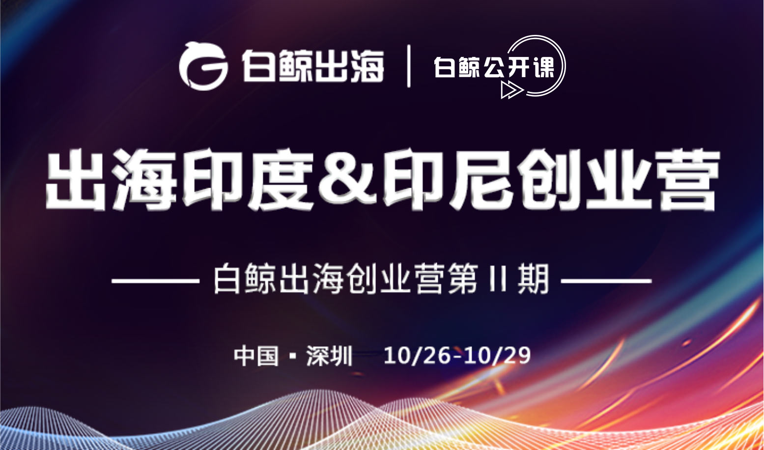1622102808779978.jpg 创业营5.jpg