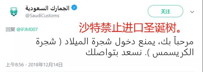 中东只有沙特不过圣诞节？