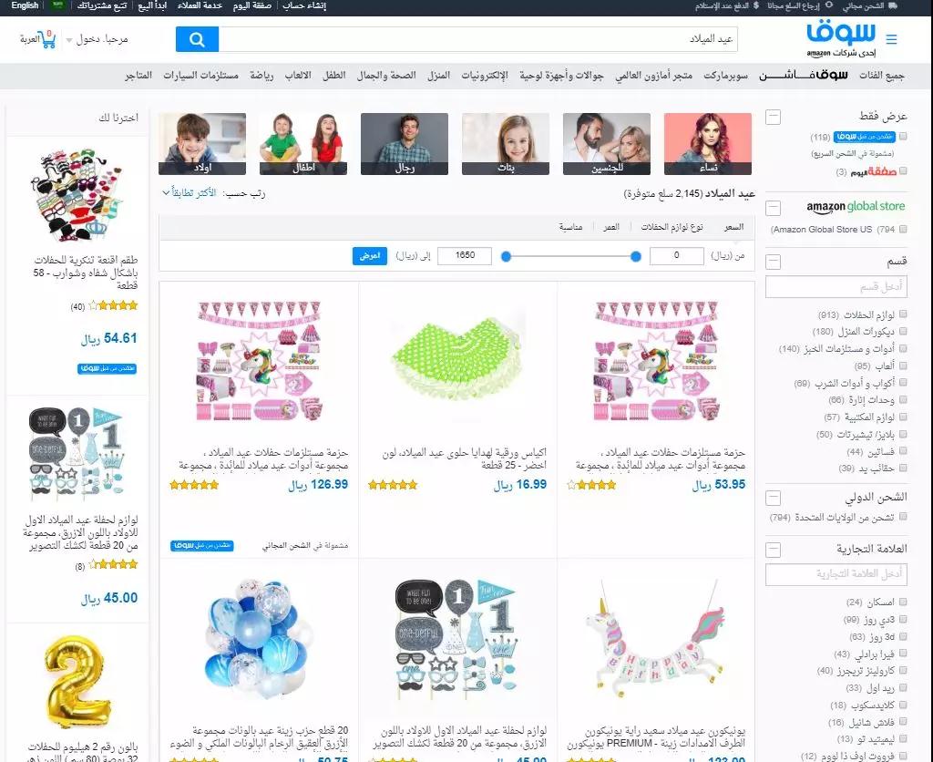 中东只有沙特不过圣诞节？