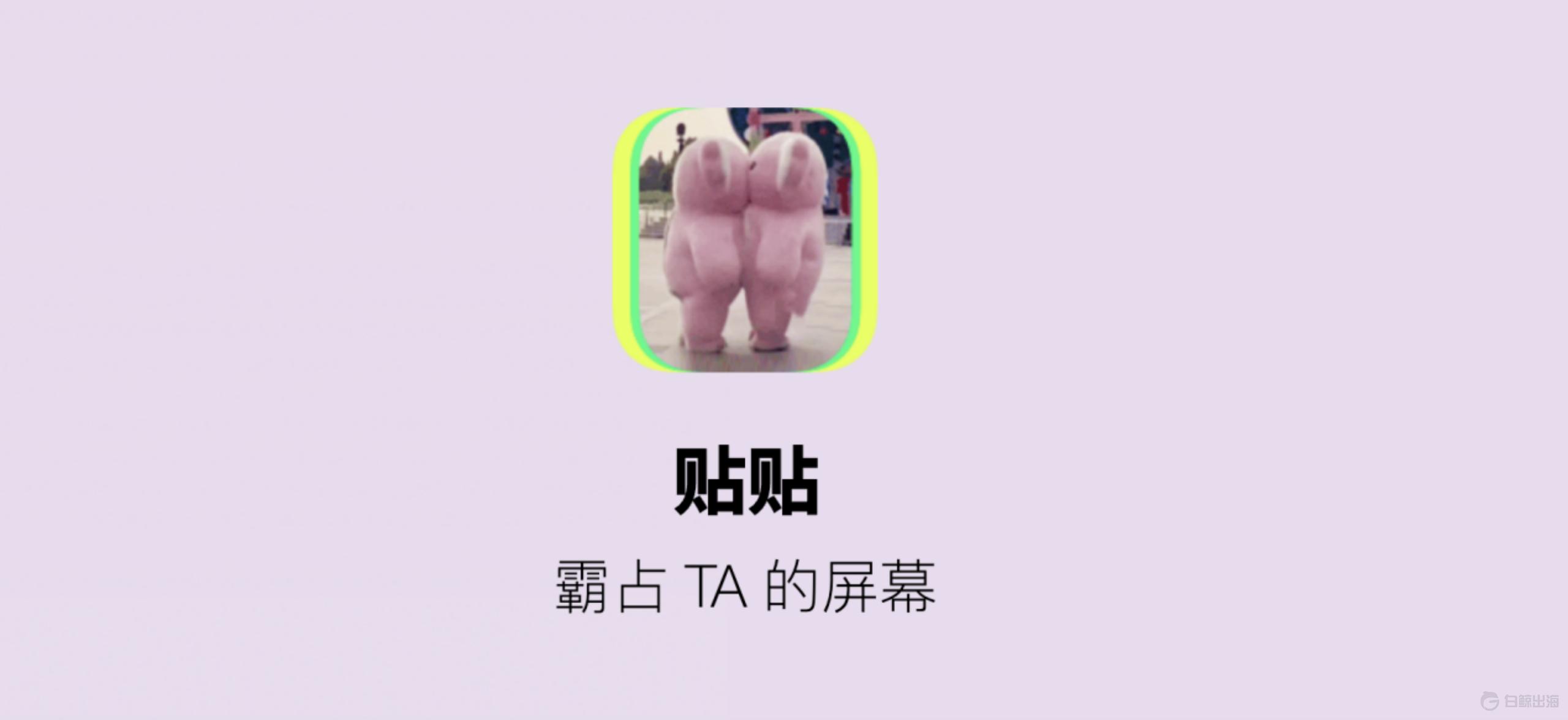 新品28期|陌陌终于又有出圈新品,萌新也能做出海外用户喜欢的播客App?