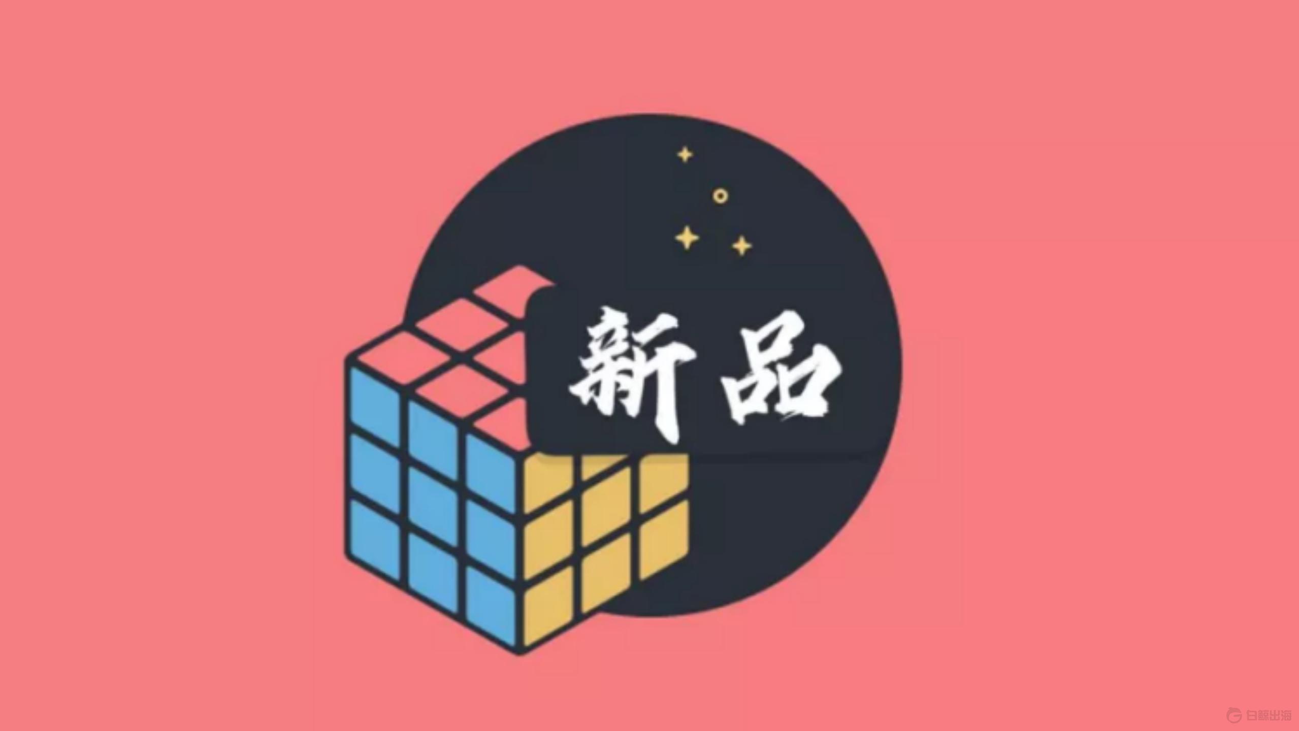 新品28期|陌陌终于又有出圈新品,萌新也能做出海外用户喜欢的播客App?