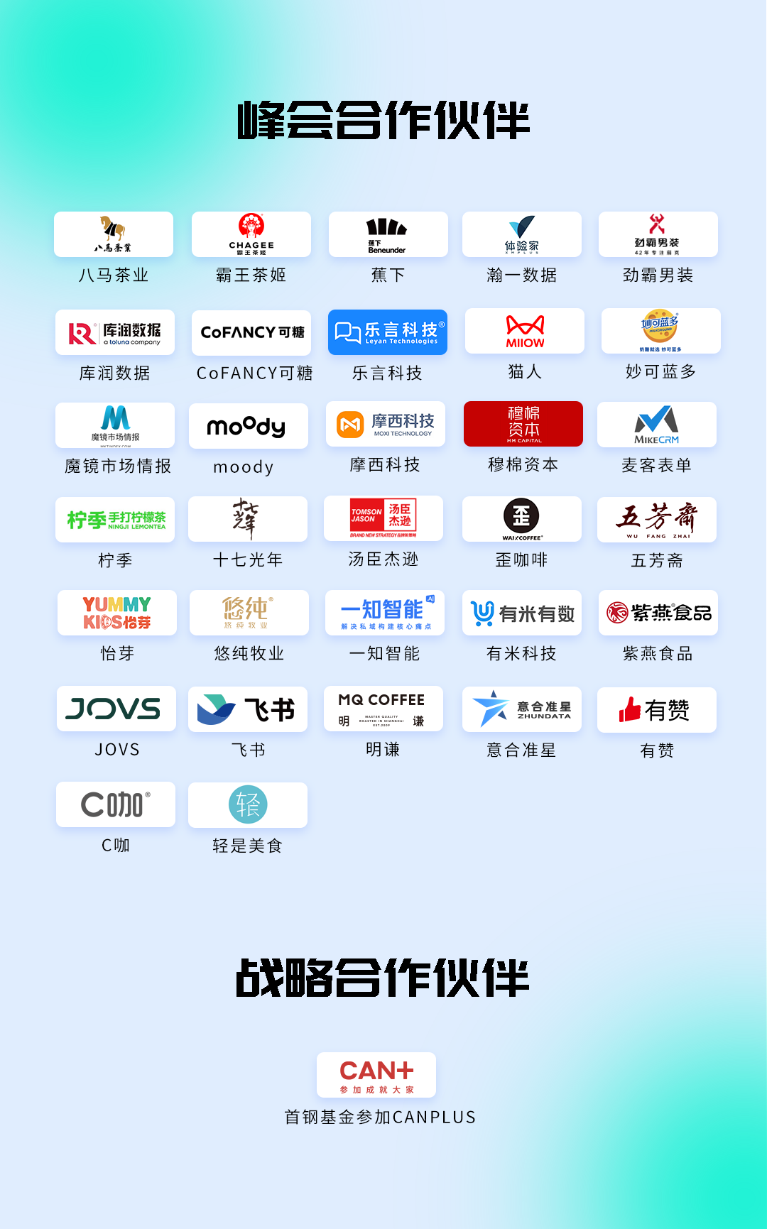 1668414199879492.png 图片4合作伙伴.png