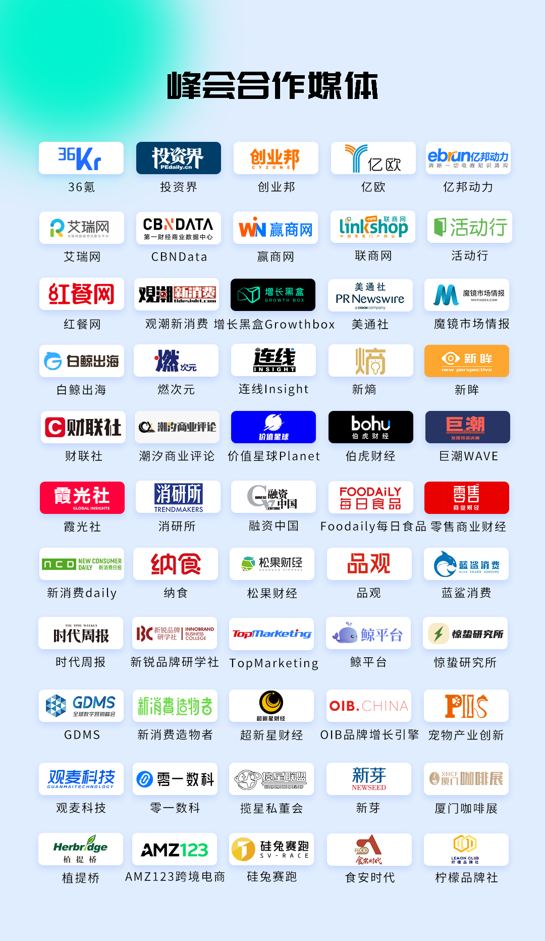 1668414210865591.png 图片5合作媒体.png