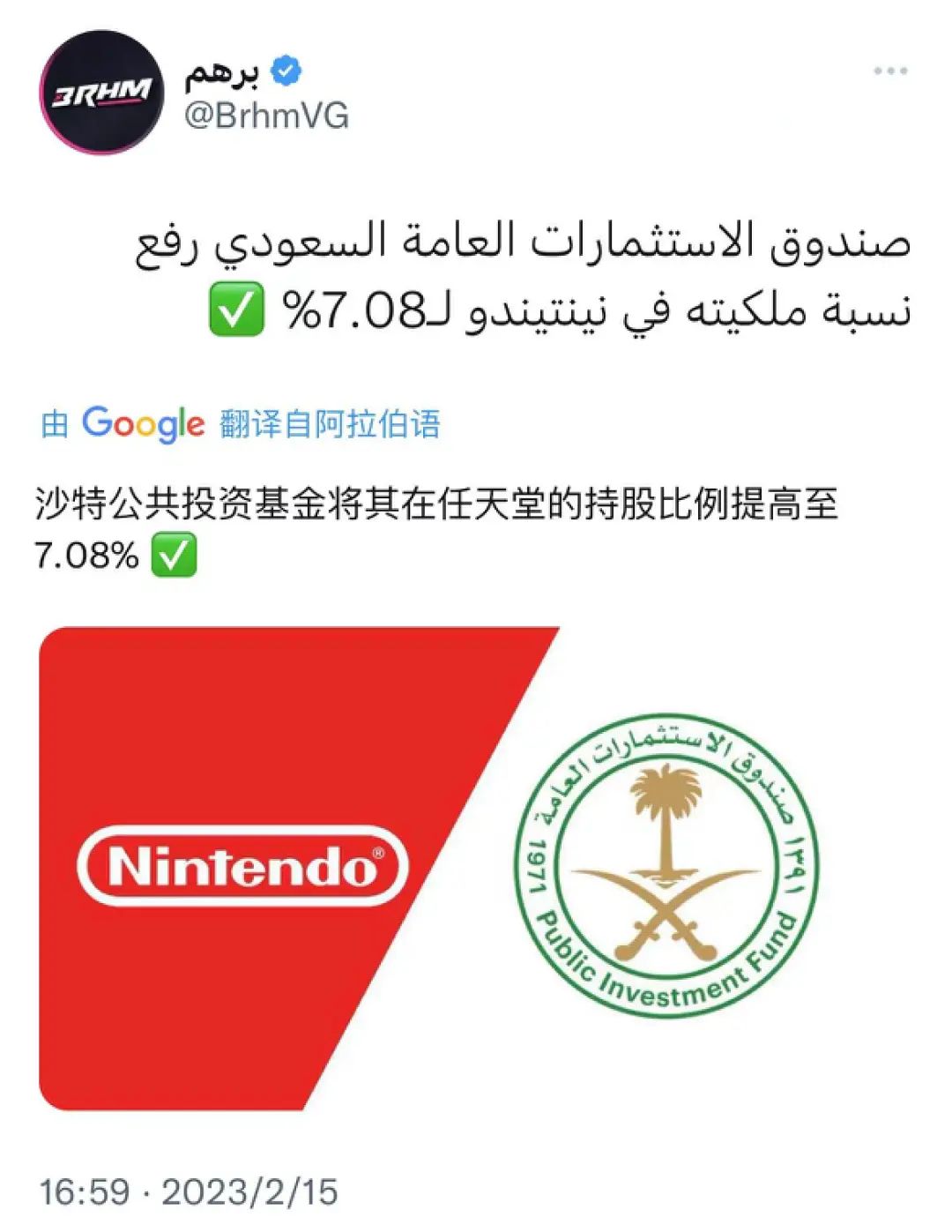 沙特阿拉伯再次增持任天堂股份至7.08%