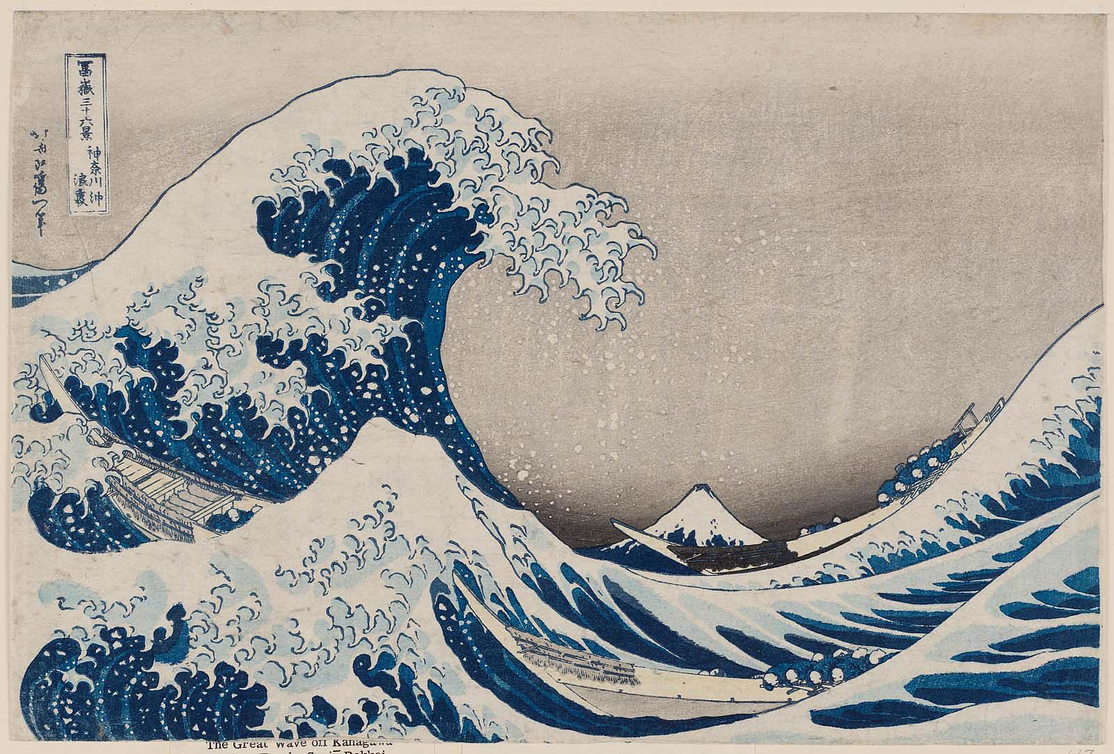 mfa2-under the wave of Kanagawa.jpg