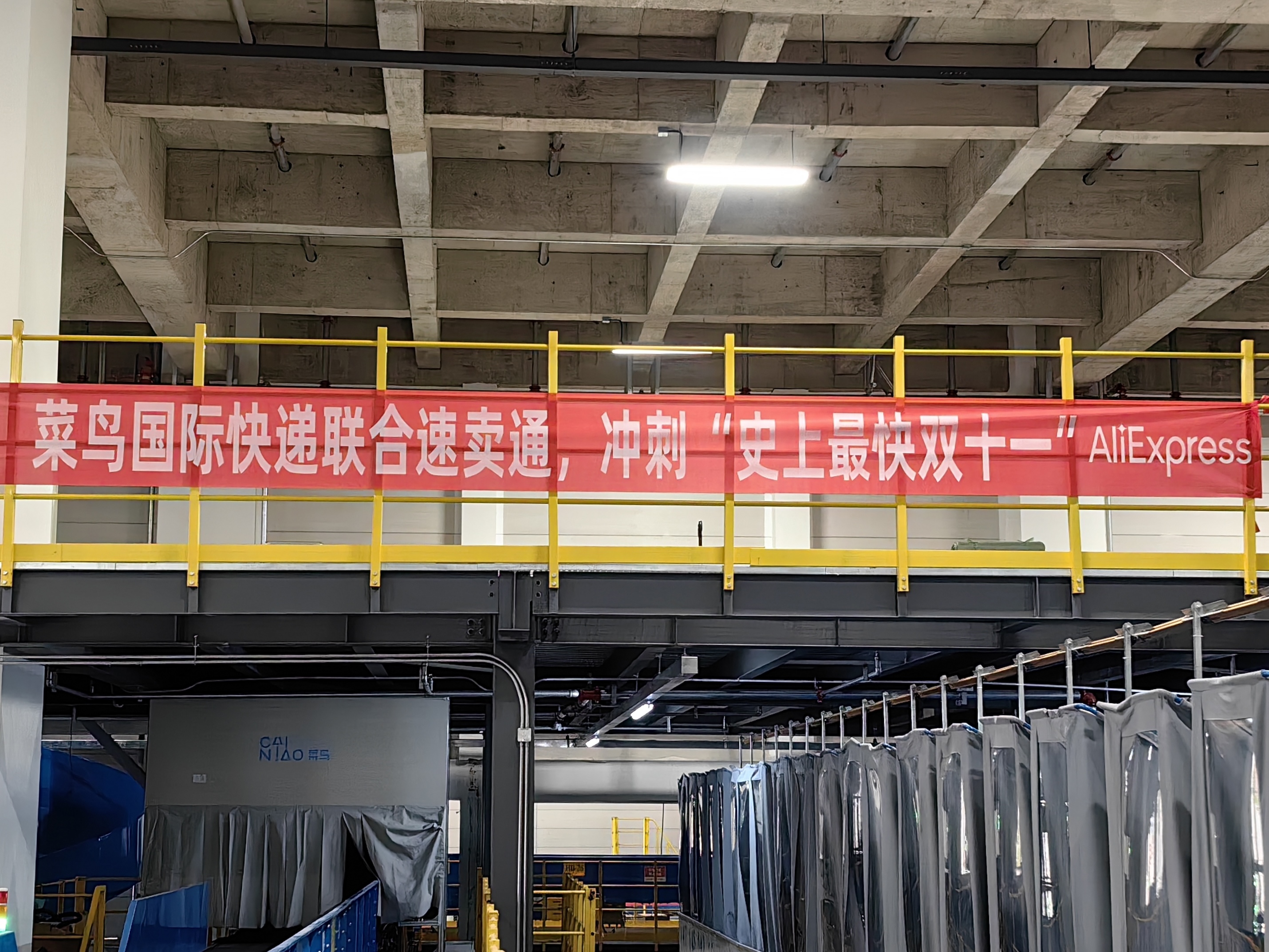 1699943007777907.png 菜鸟国际快递联合速卖通冲刺“史上最快双11”.png