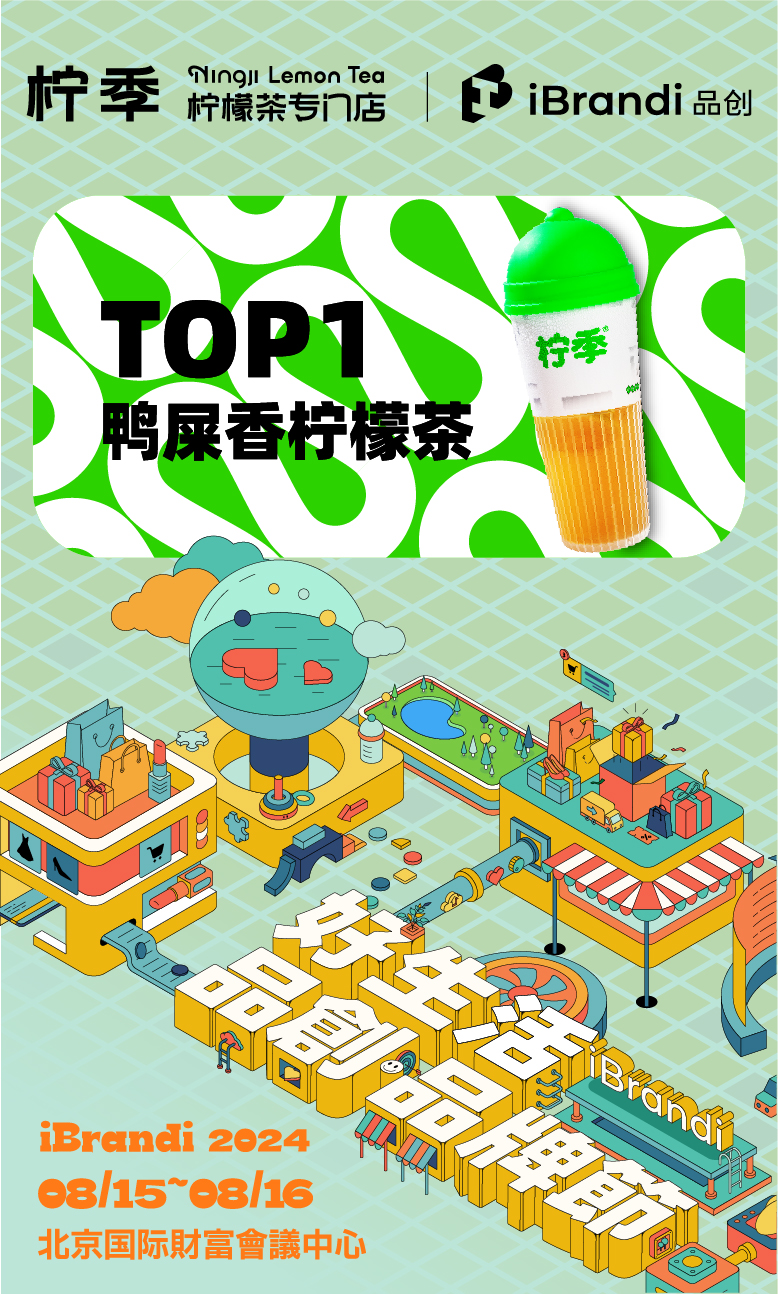 1723455986276506.jpg 柠季 2.jpg