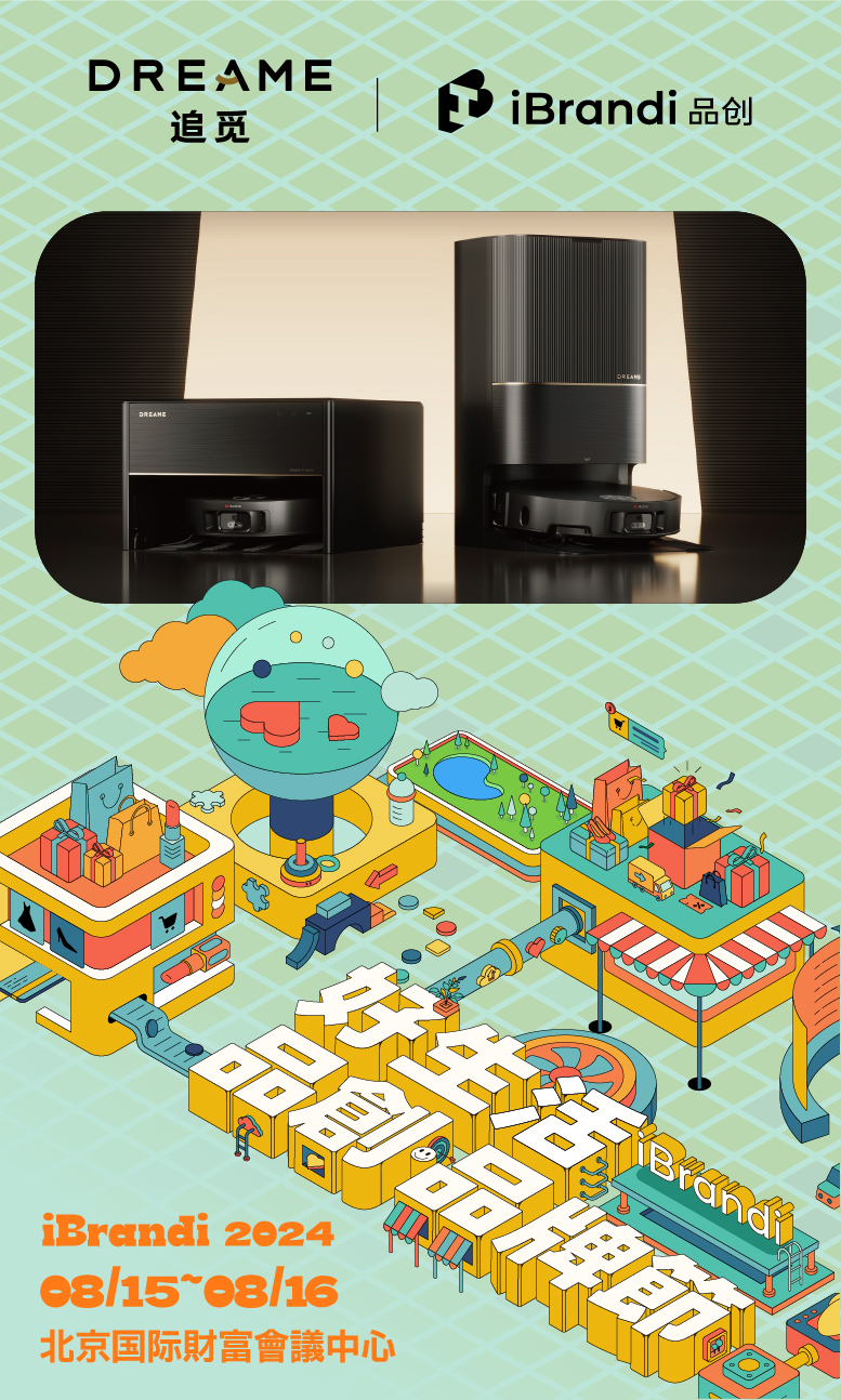 1723456003668844.jpg 追觅.jpg