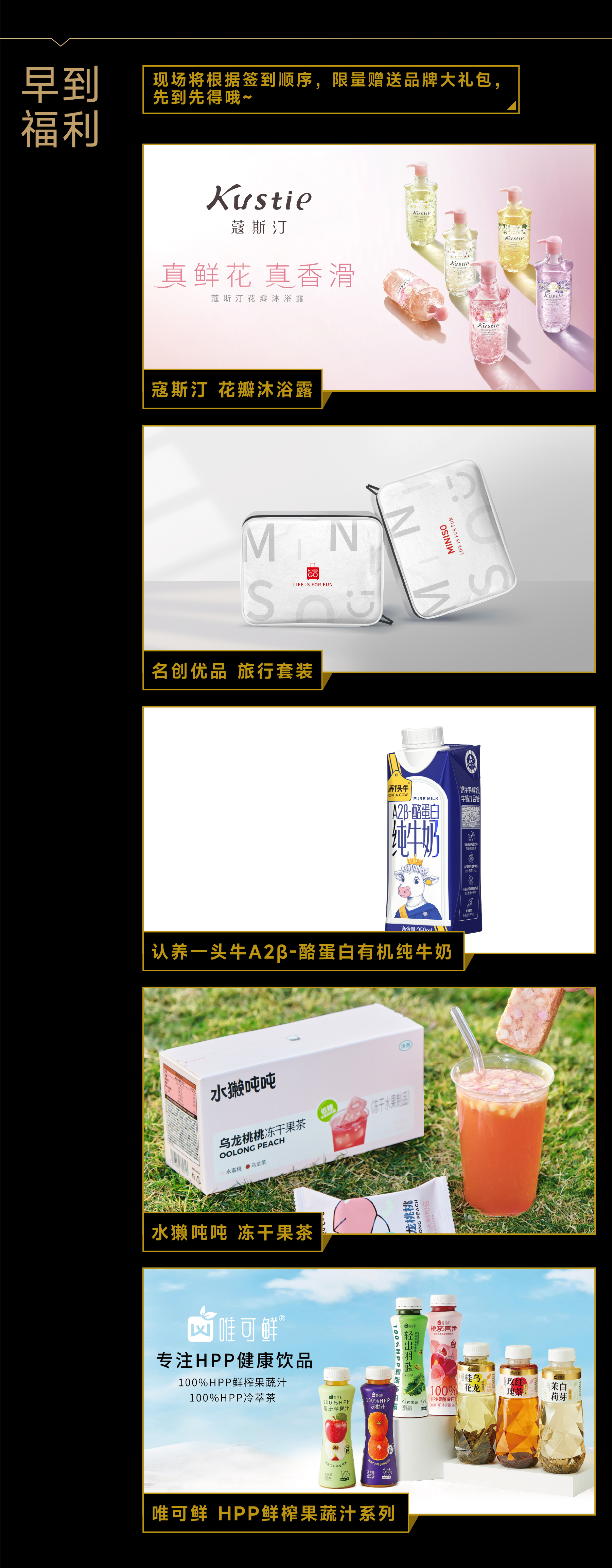 1723456029539320.jpg 早到福利.jpg