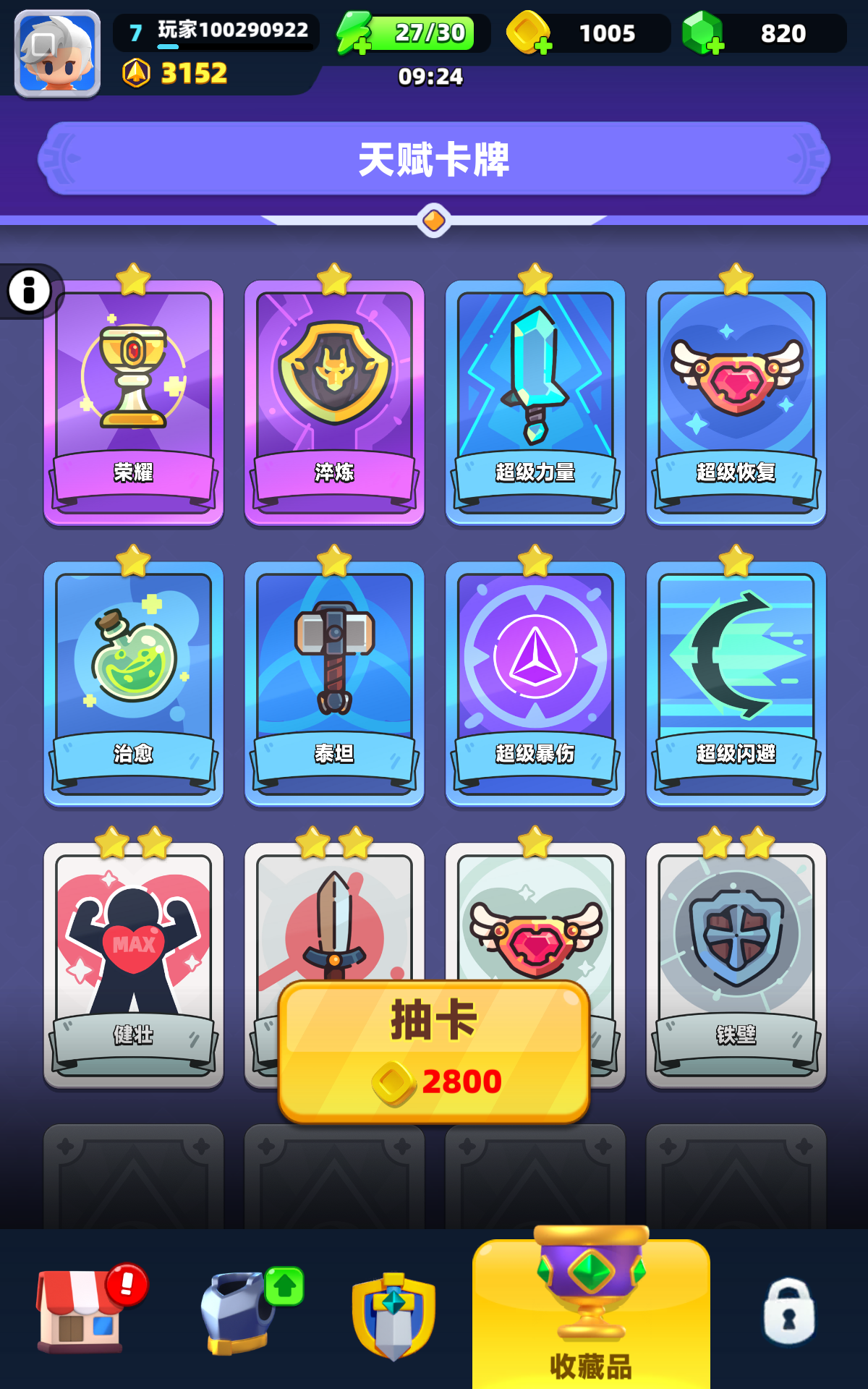 1731055036847476.png 是4.png