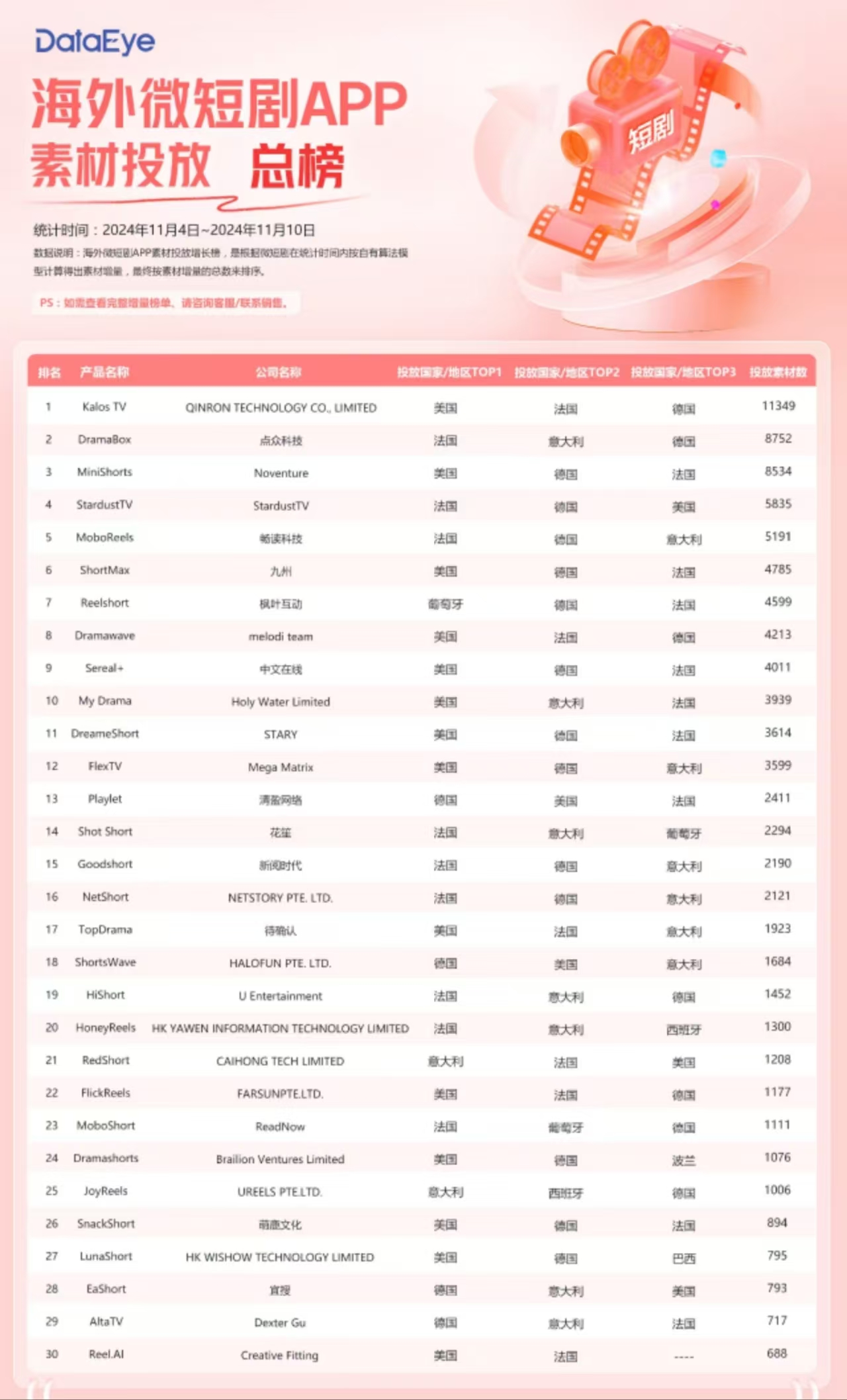 1731574393604327.jpg 微信图片_20241114165335.jpg