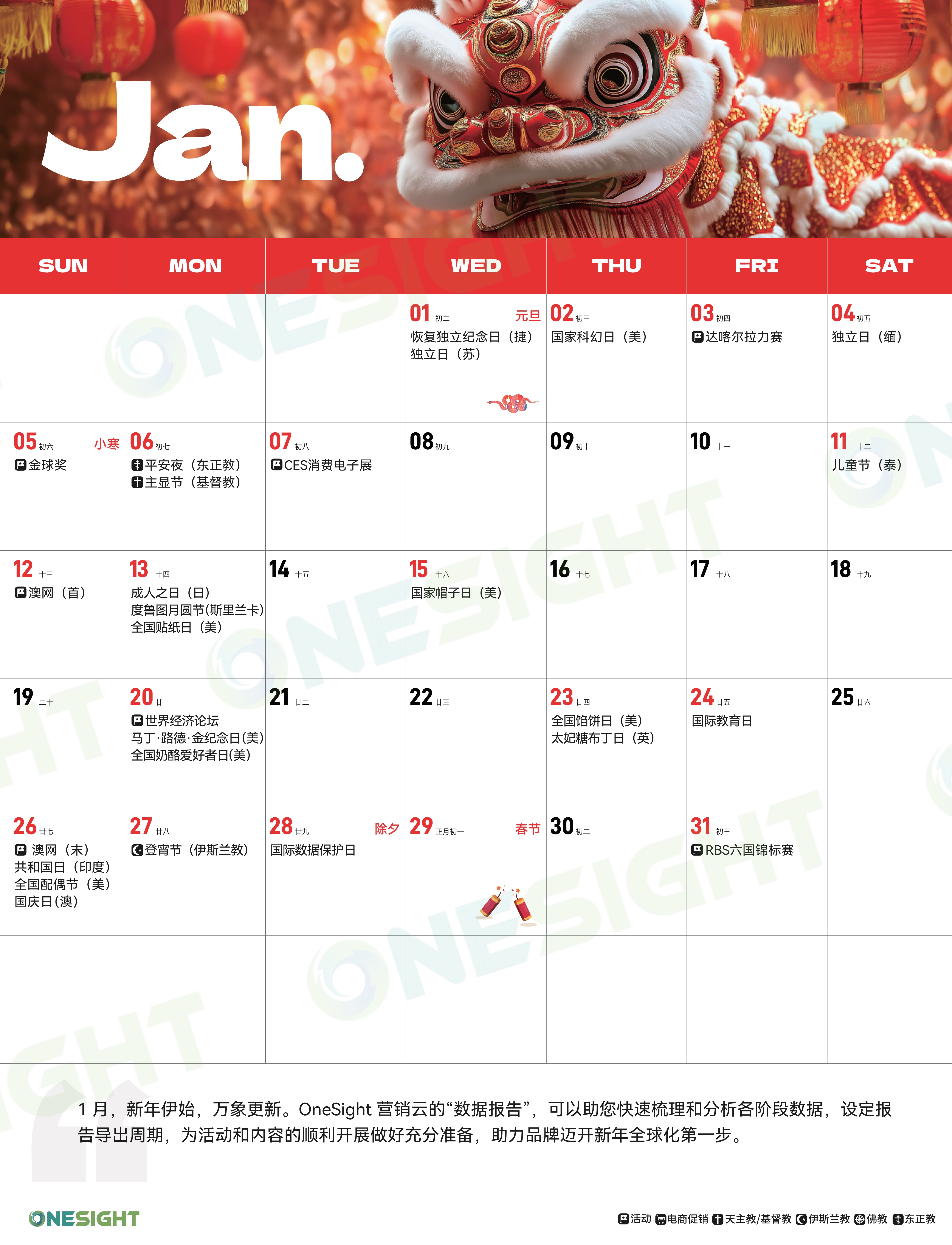 AI领航智启全球——2025全球化营销日历- 白鲸出海