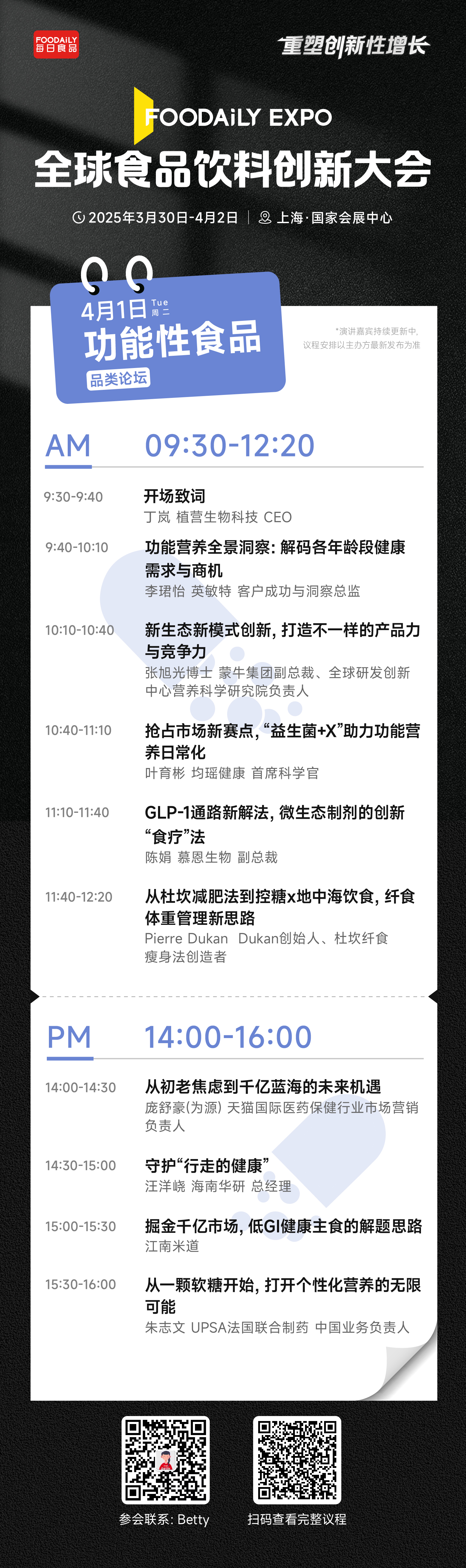 1742464635299614.jpg 功能性食品0316.jpg