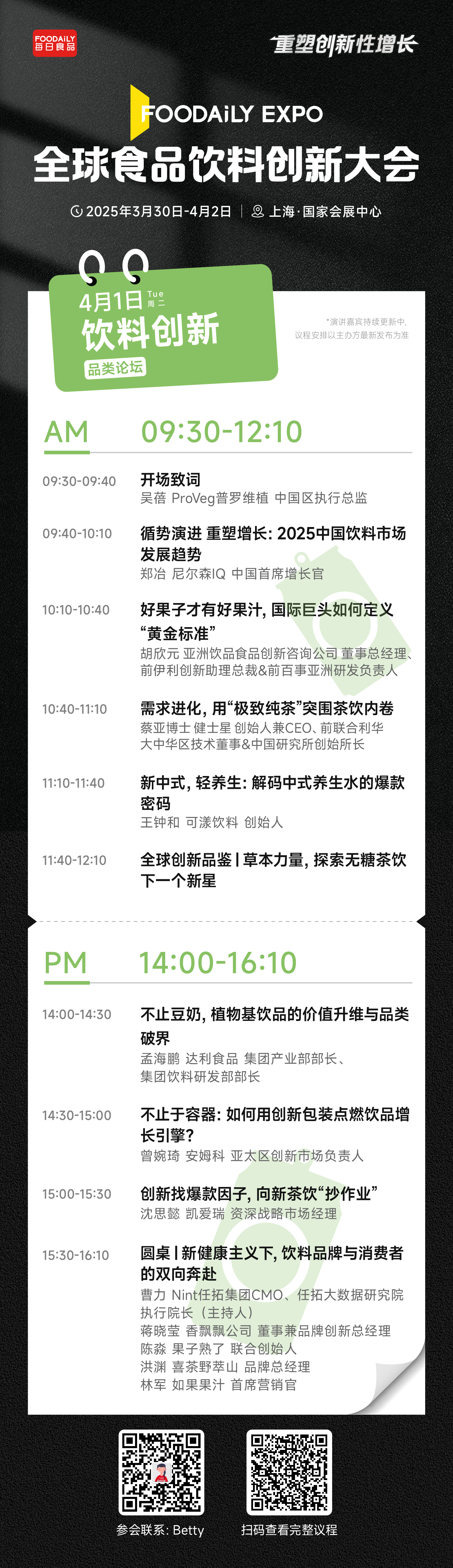 1742464693100218.jpg 饮料0316.jpg