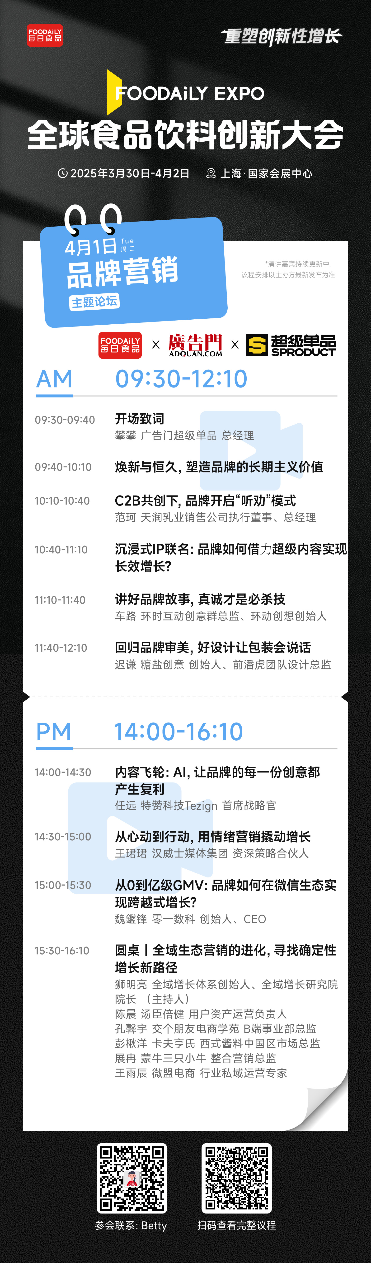 1742464730741722.jpg 【03.16确认ok】品牌营销0315.jpg