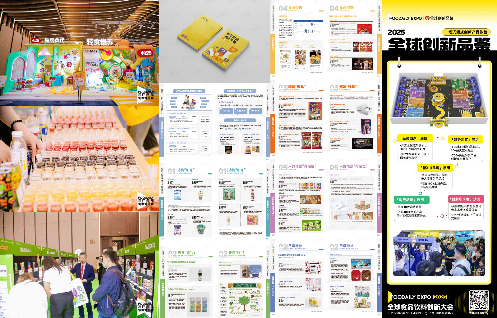 1742464787822966.jpg 「全球创新品鉴」.jpg