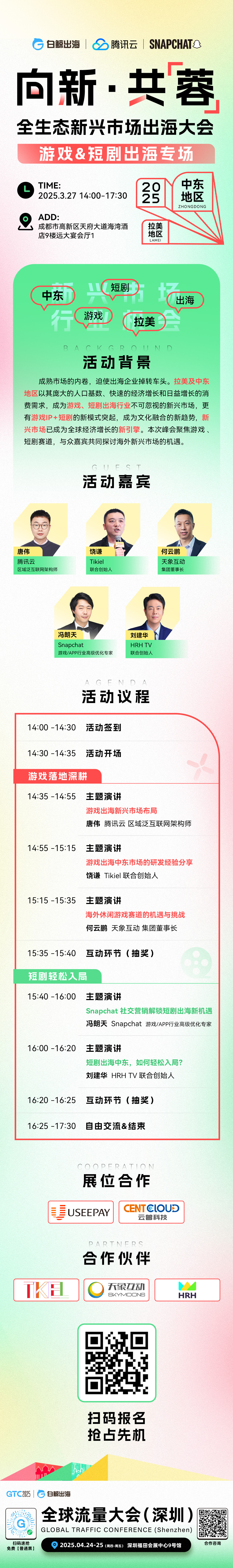 1742805766176775.jpg 微信图片_20250324164238.jpg