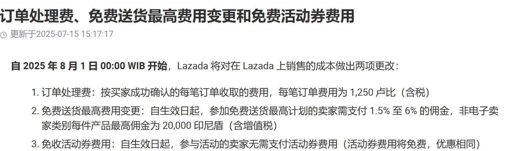 1753254252714911.png 是.png